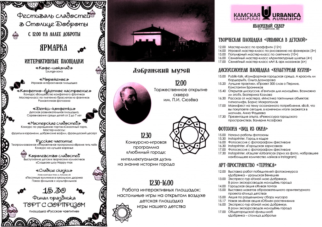 Внутренняя ЧБ.jpg